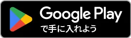 Play Storeでハイストをダウンロード