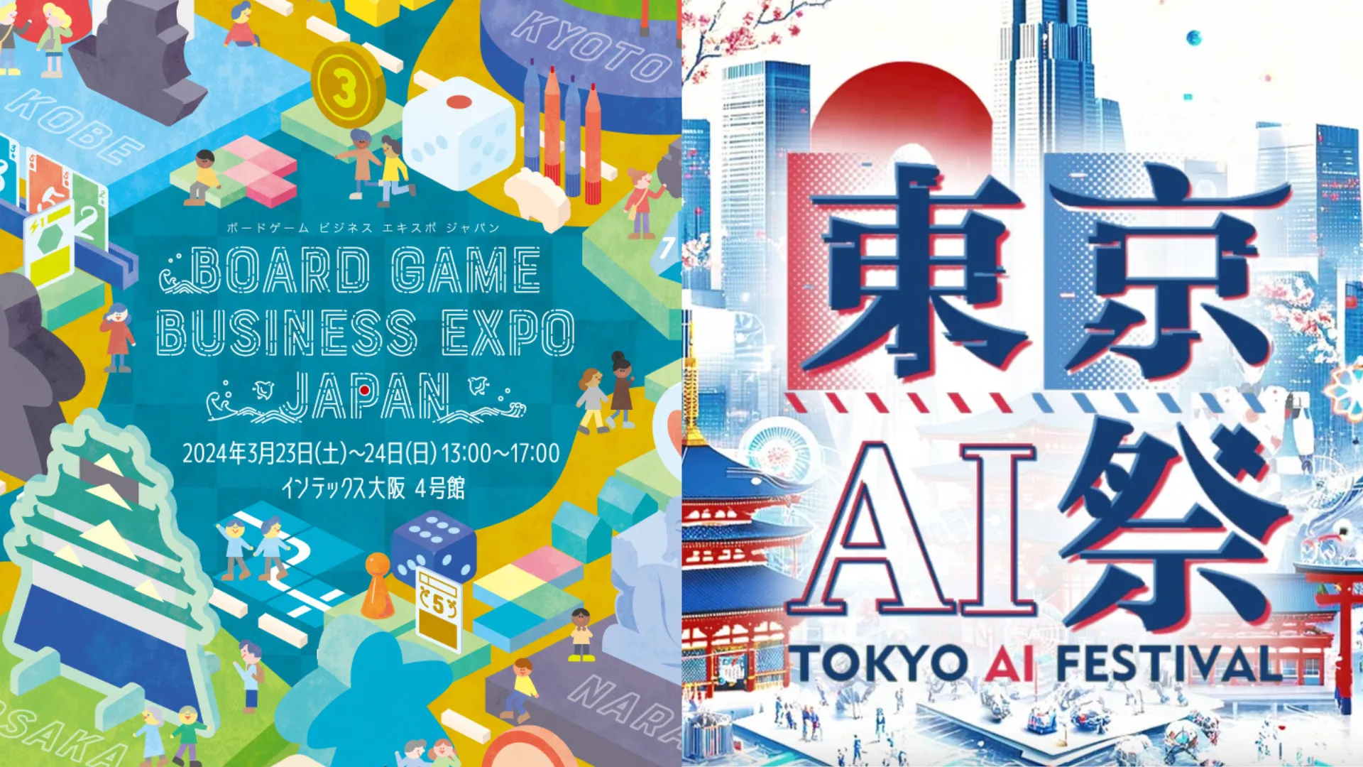 株式会社Highsto、歴史トレーディングカードゲーム「Hi!story」のニュース「BGBE＆東京AI祭！大阪・東京にてW出展！」のサムネイル