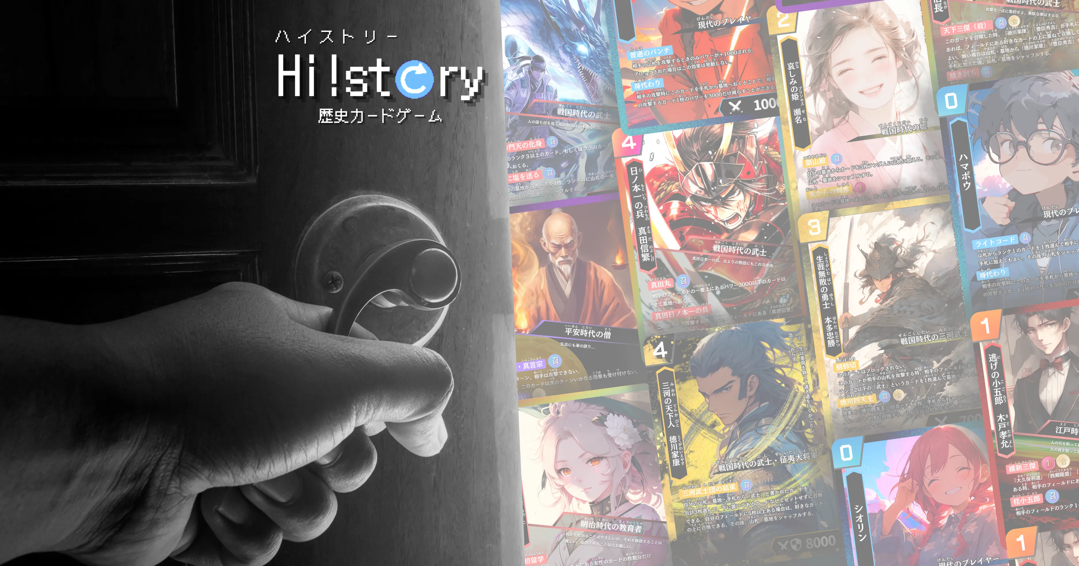 株式会社Highstoおよび歴史トレーディングカードゲームHi!story（ハイスト）のニュース「公式HPリニューアルのおしらせ」のサムネイル